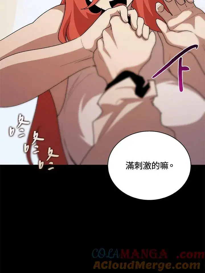 漫画《噬书魔法师》第48话第49张图