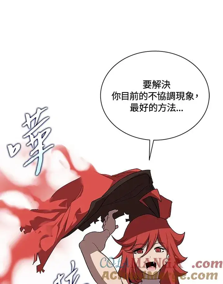 漫画《噬书魔法师》第48话第5张图