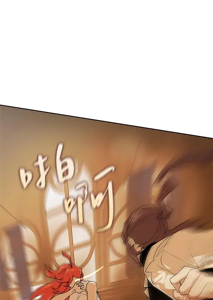 漫画《噬书魔法师》第48话第51张图