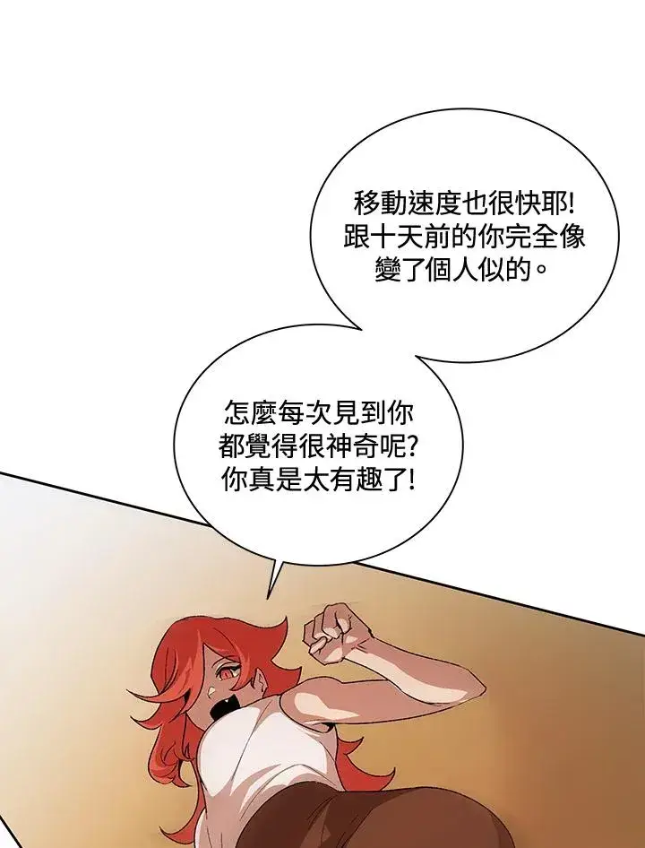 漫画《噬书魔法师》第48话第55张图