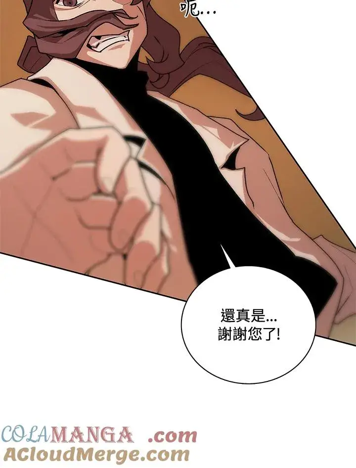 漫画《噬书魔法师》第48话第57张图