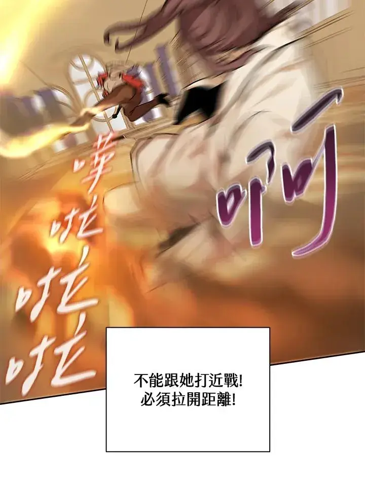 漫画《噬书魔法师》第48话第59张图