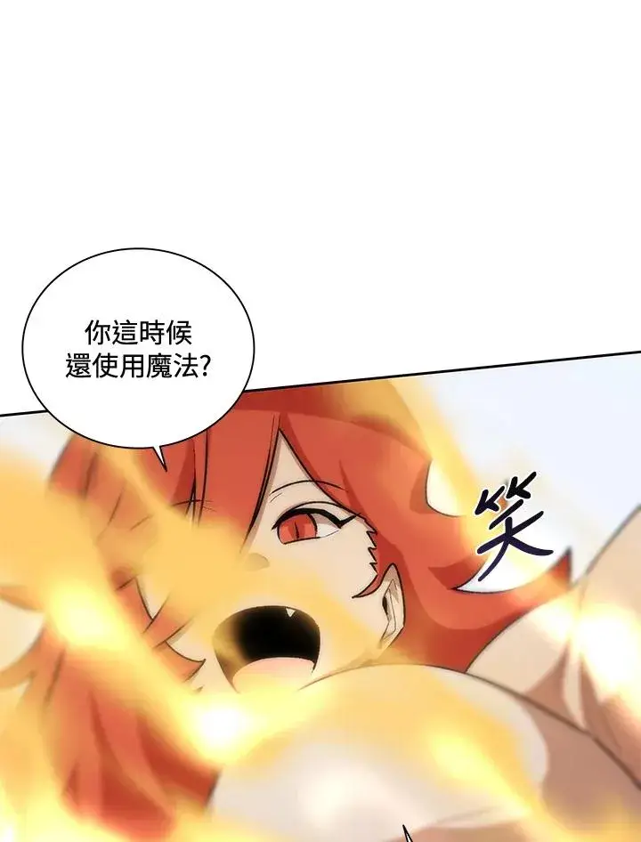 漫画《噬书魔法师》第48话第60张图