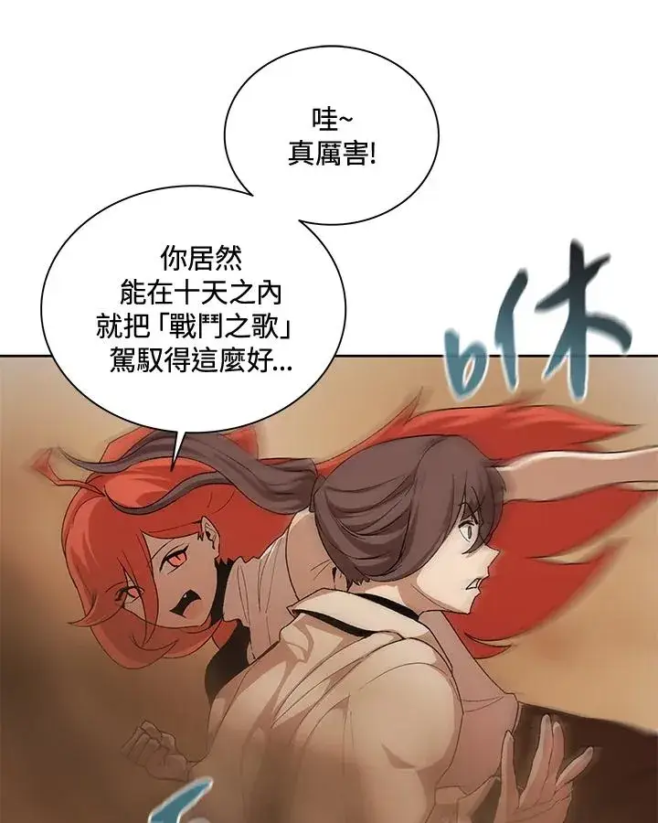 漫画《噬书魔法师》第48话第63张图