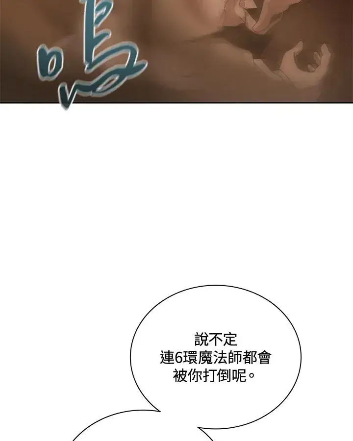 漫画《噬书魔法师》第48话第64张图