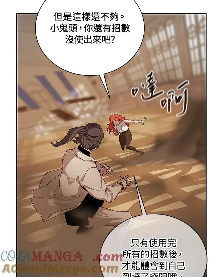 漫画《噬书魔法师》第48话第65张图