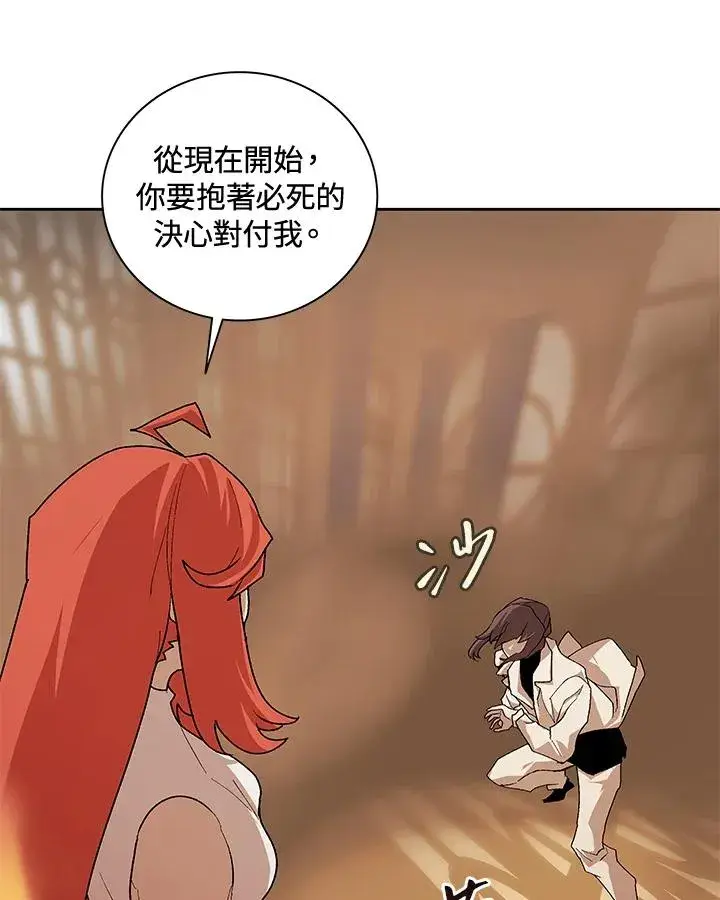漫画《噬书魔法师》第48话第68张图