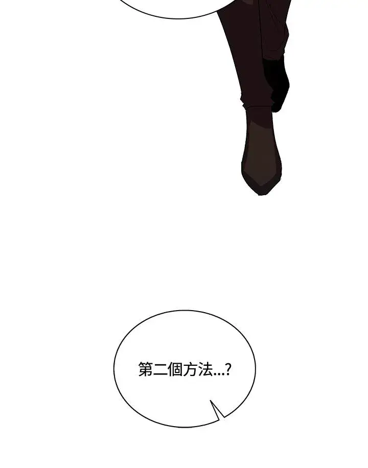 漫画《噬书魔法师》第48话第7张图