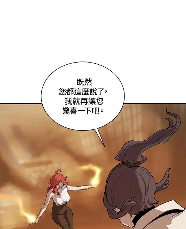 漫画《噬书魔法师》第48话第70张图