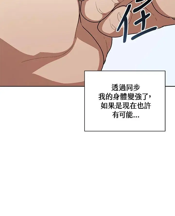 漫画《噬书魔法师》第48话第74张图