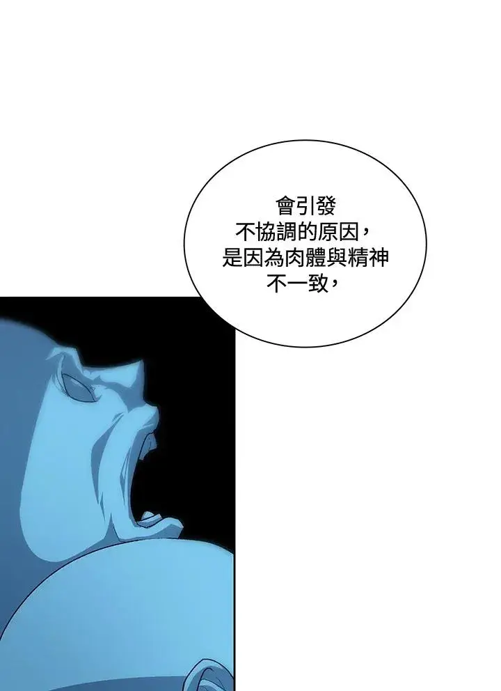 漫画《噬书魔法师》第48话第8张图