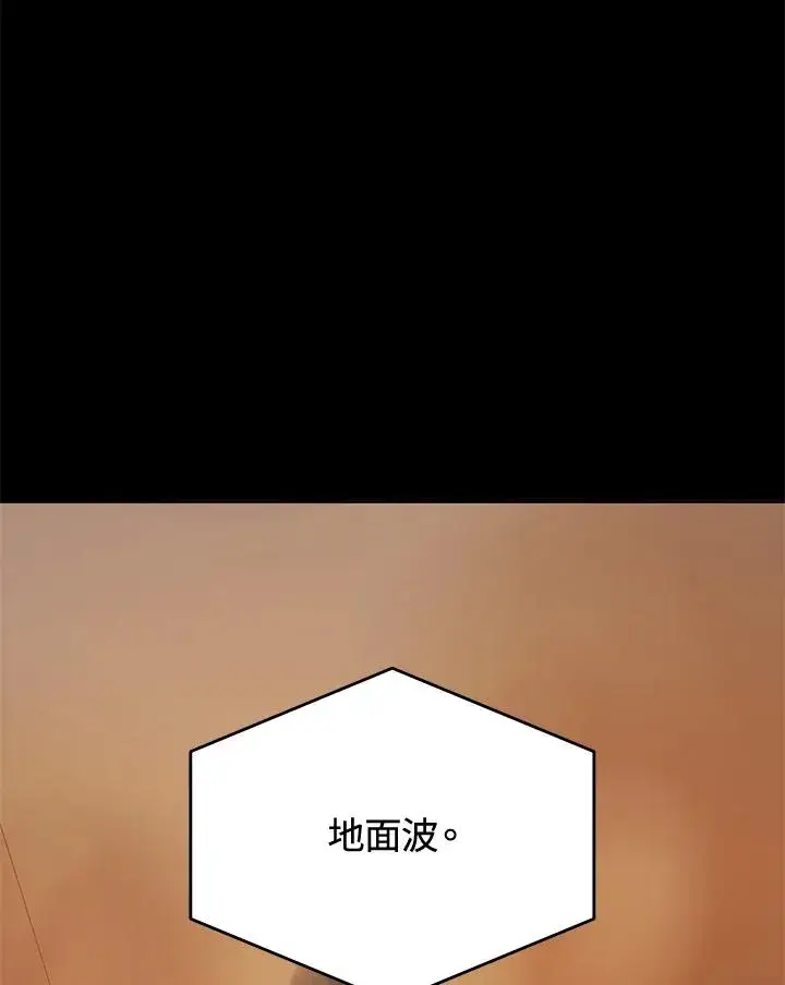 漫画《噬书魔法师》第48话第86张图