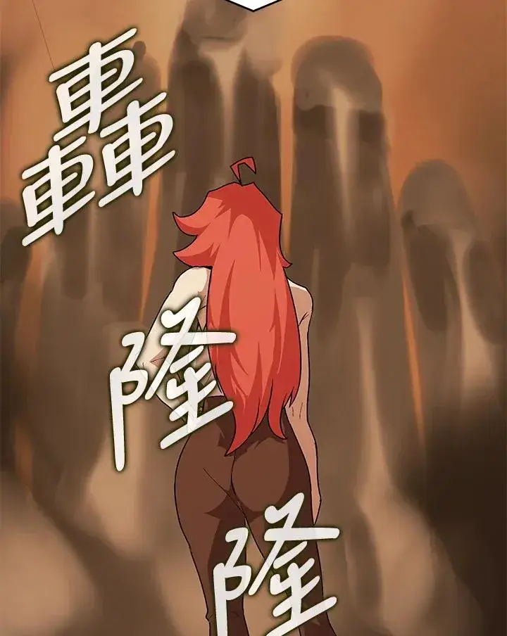 漫画《噬书魔法师》第48话第87张图