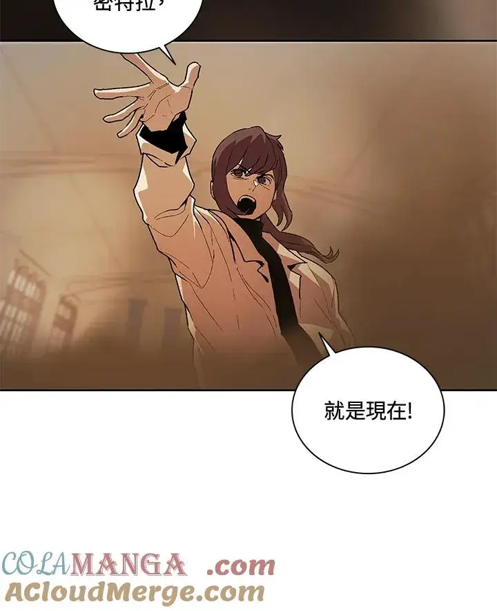 漫画《噬书魔法师》第48话第93张图