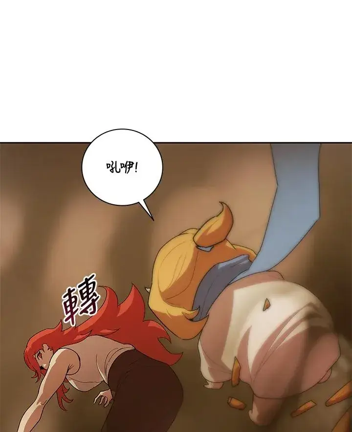 漫画《噬书魔法师》第48话第94张图