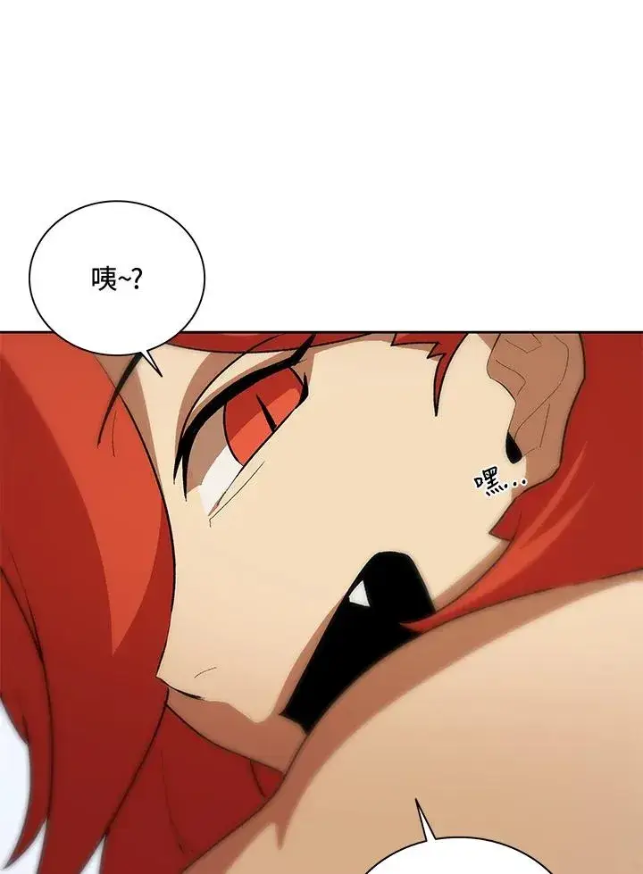 漫画《噬书魔法师》第48话第96张图