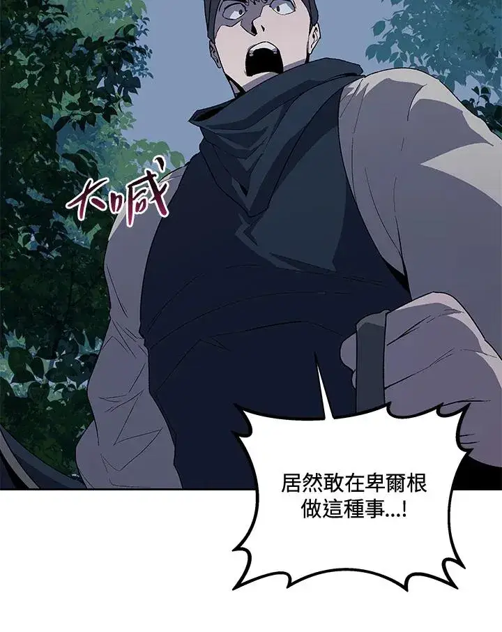 漫画《噬书魔法师》第53话第100张图