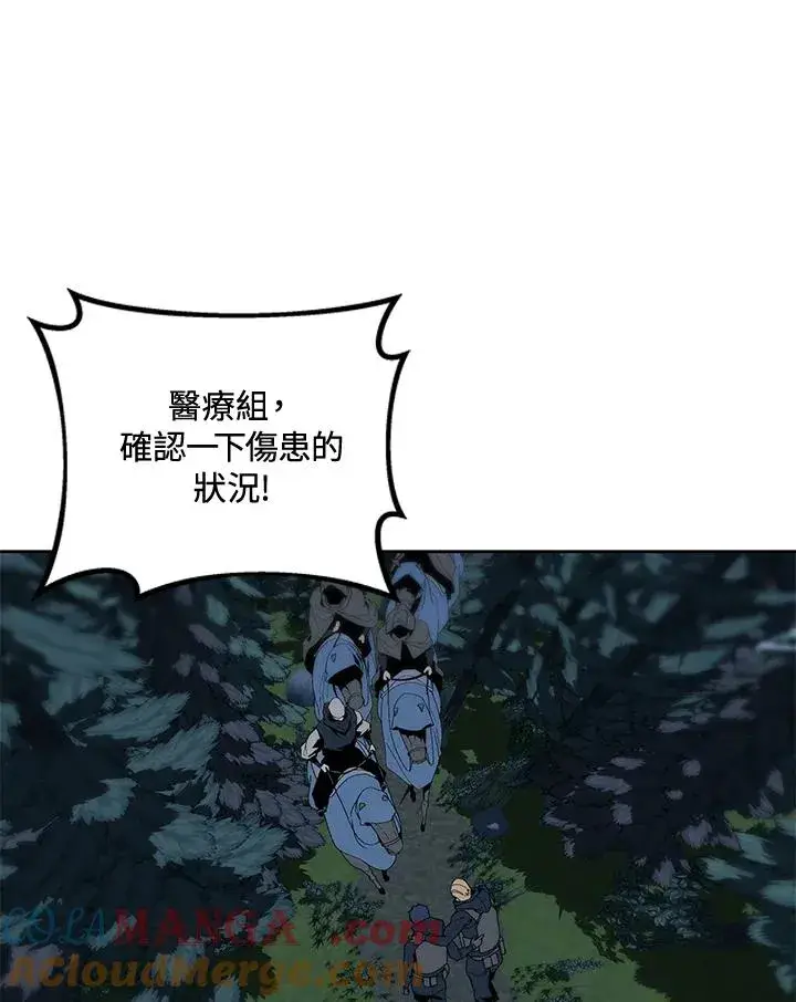 漫画《噬书魔法师》第53话第101张图
