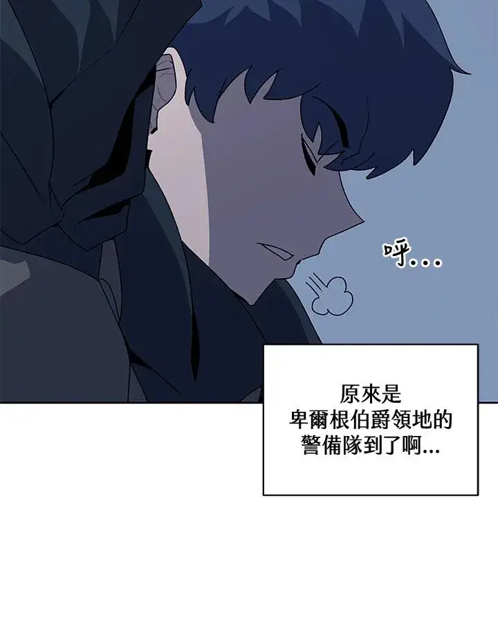 漫画《噬书魔法师》第53话第103张图