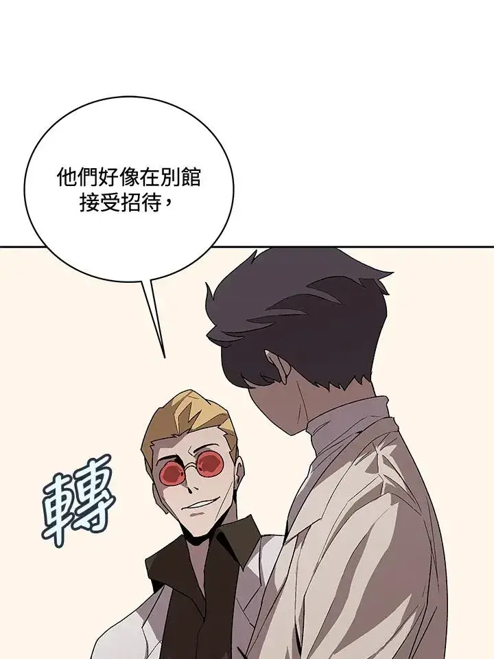 漫画《噬书魔法师》第53话第111张图