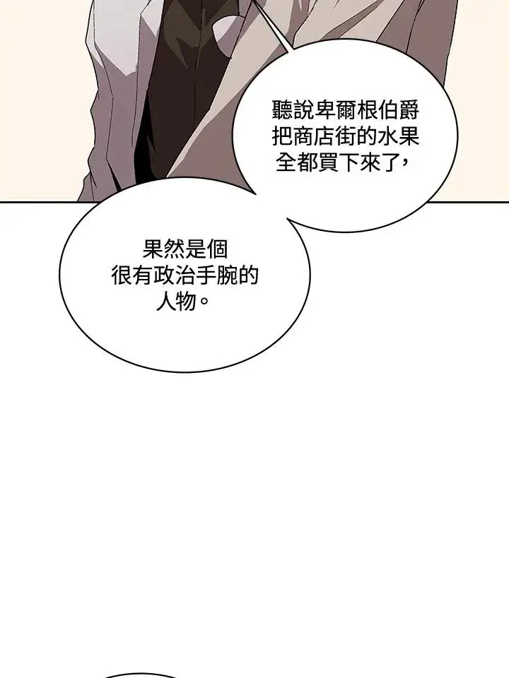 漫画《噬书魔法师》第53话第112张图