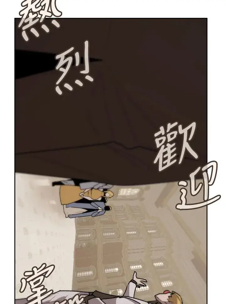漫画《噬书魔法师》第53话第122张图