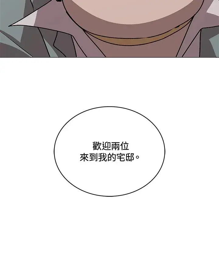 漫画《噬书魔法师》第53话第128张图