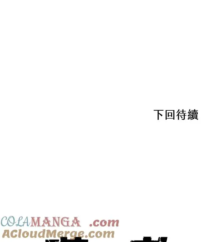 漫画《噬书魔法师》第53话第129张图