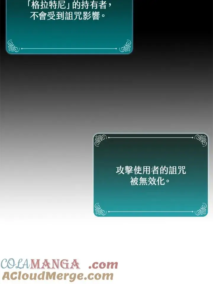 漫画《噬书魔法师》第53话第13张图