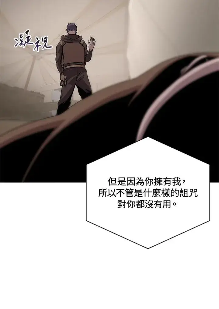 漫画《噬书魔法师》第53话第19张图