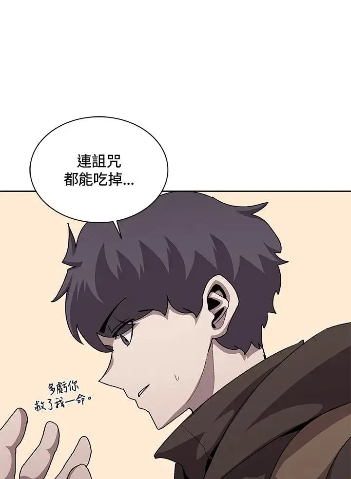 漫画《噬书魔法师》第53话第20张图