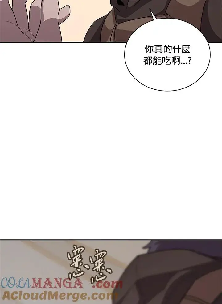 漫画《噬书魔法师》第53话第21张图