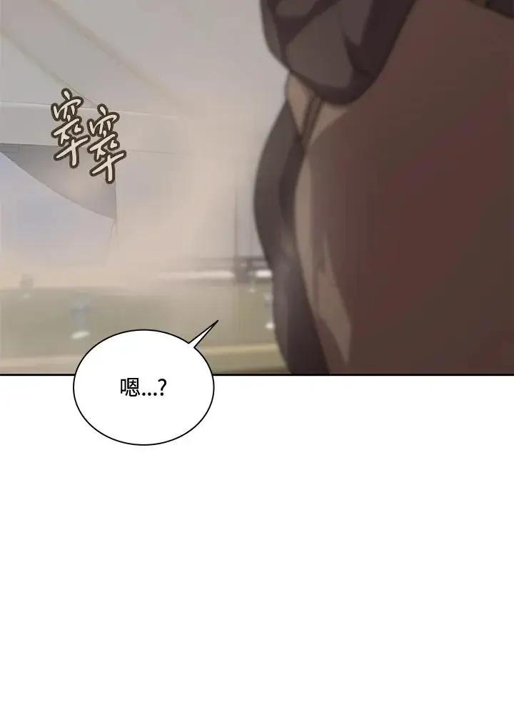 漫画《噬书魔法师》第53话第22张图