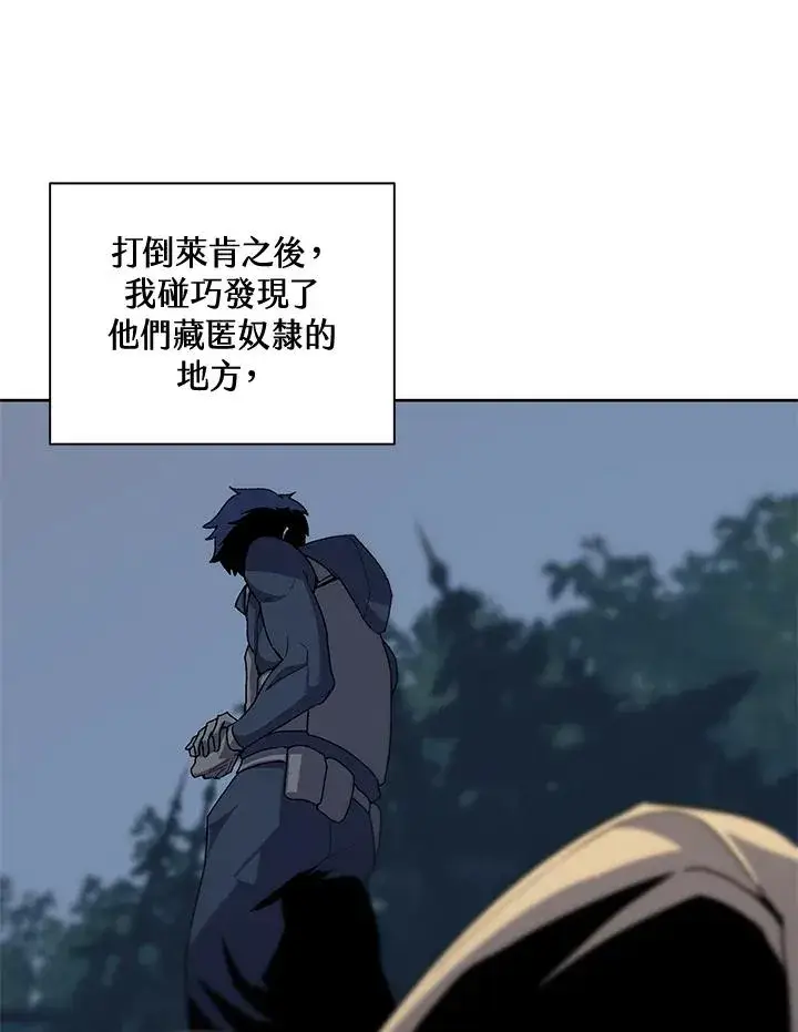 漫画《噬书魔法师》第53话第27张图