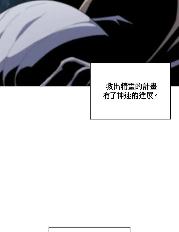 漫画《噬书魔法师》第53话第28张图