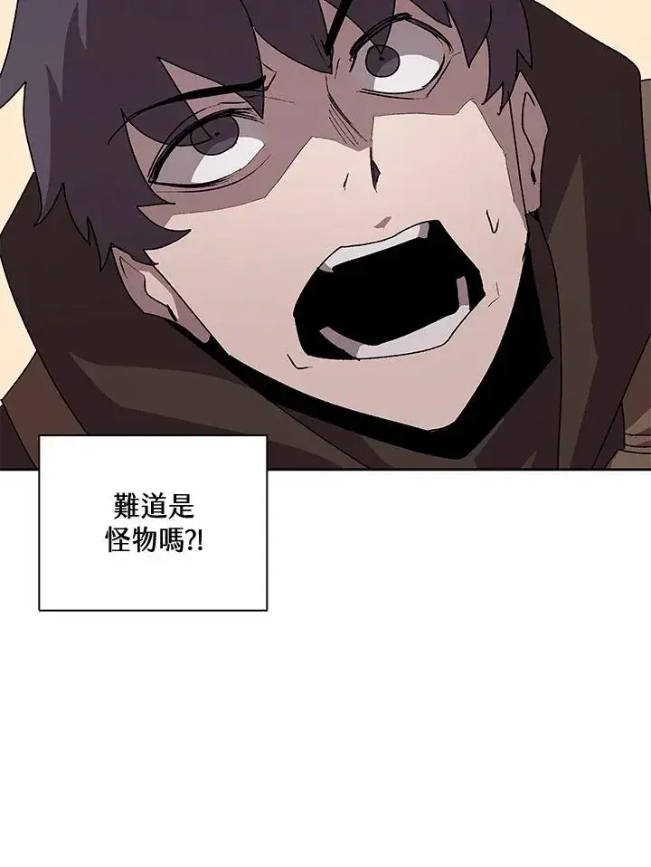 漫画《噬书魔法师》第53话第3张图