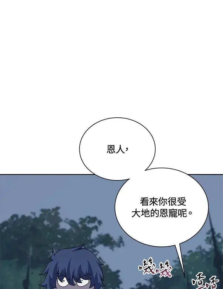 漫画《噬书魔法师》第53话第30张图