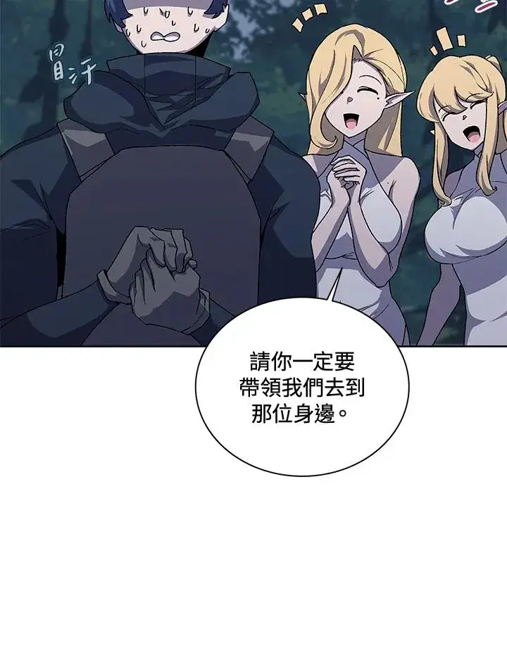 漫画《噬书魔法师》第53话第31张图