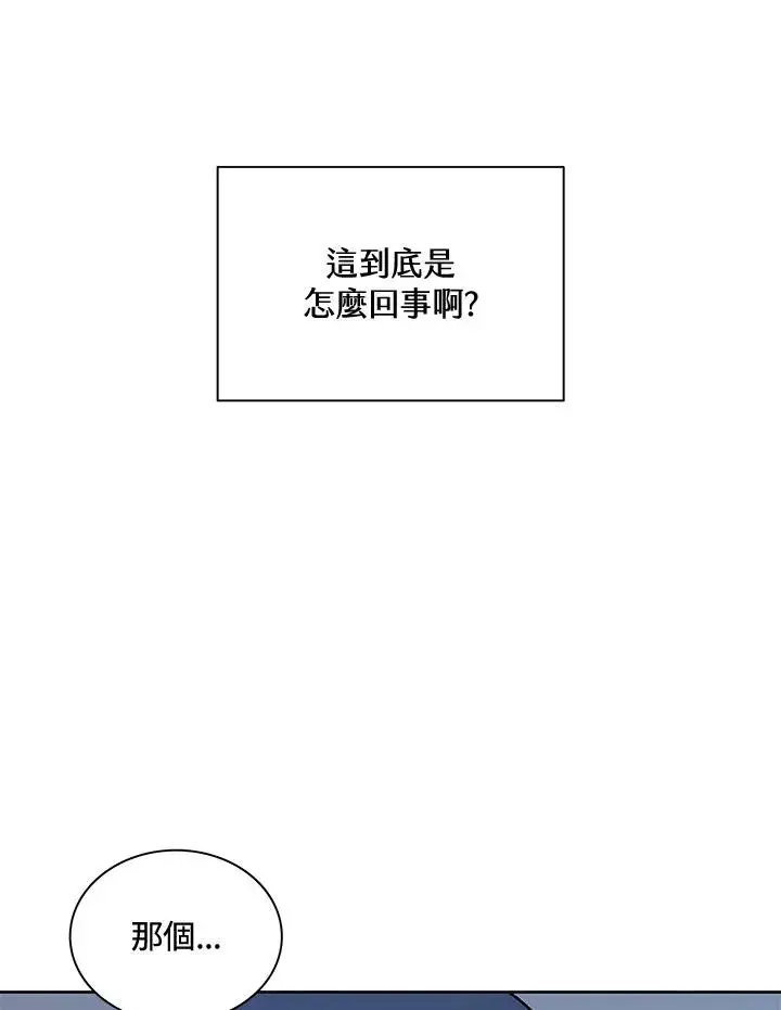 漫画《噬书魔法师》第53话第32张图