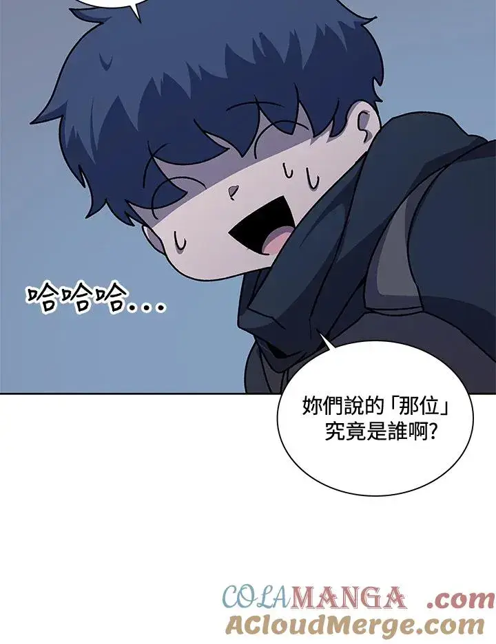 漫画《噬书魔法师》第53话第33张图
