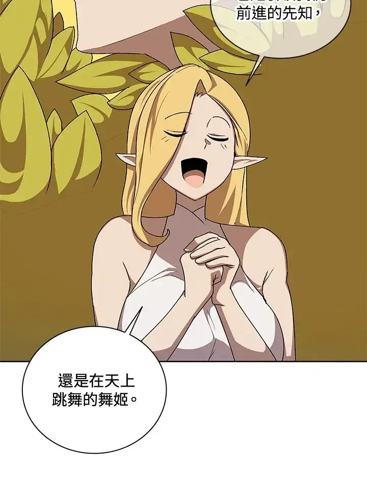 漫画《噬书魔法师》第53话第35张图