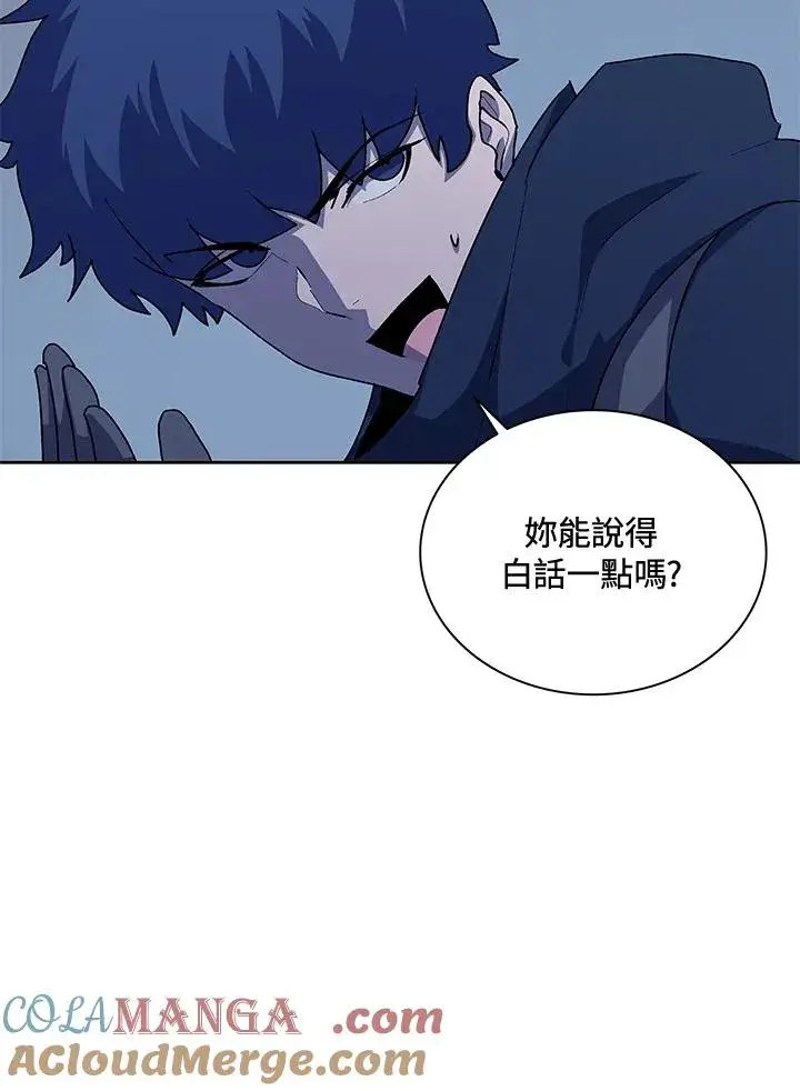漫画《噬书魔法师》第53话第37张图