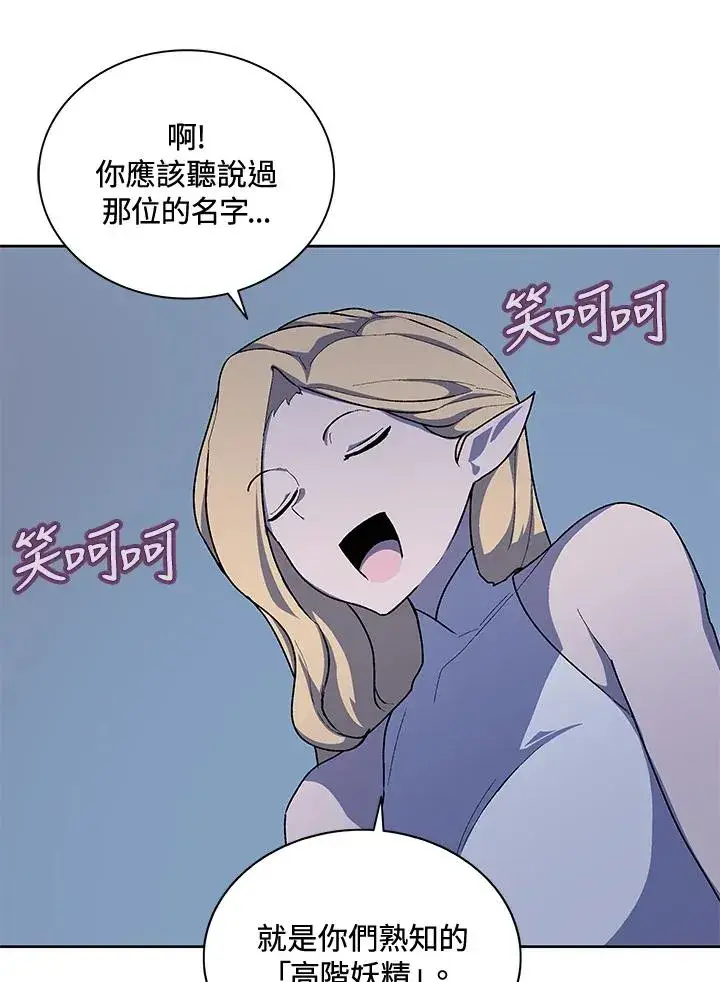 漫画《噬书魔法师》第53话第38张图
