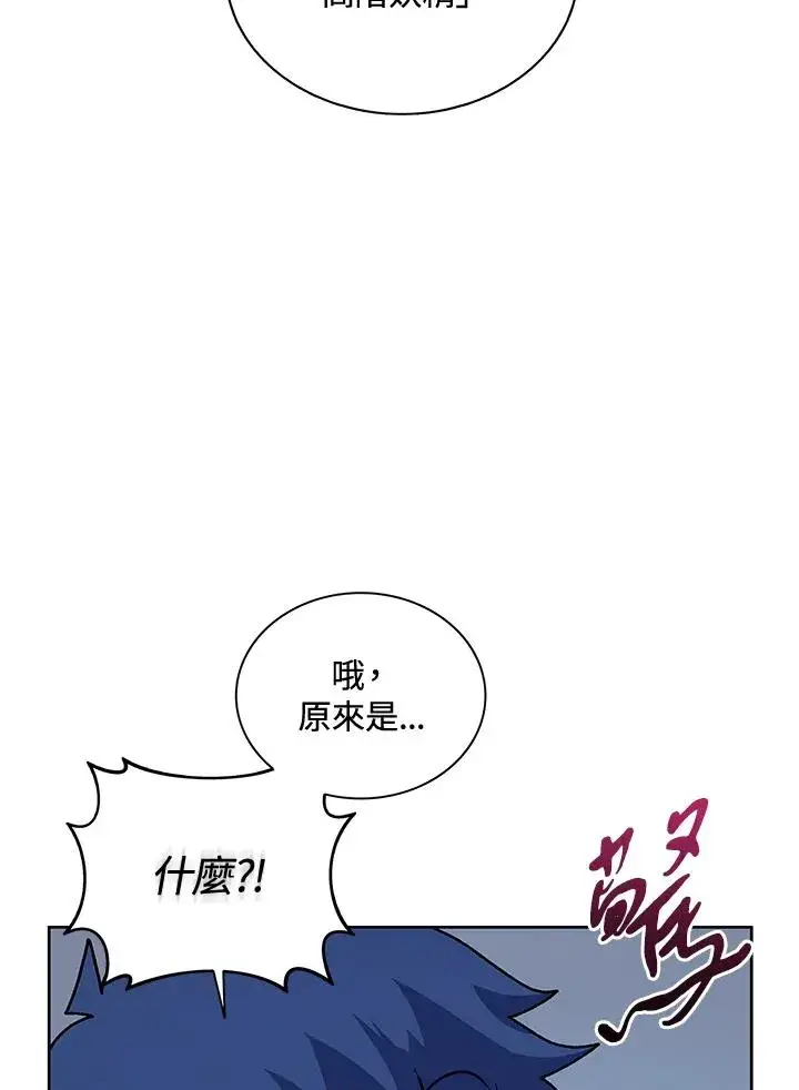 漫画《噬书魔法师》第53话第39张图