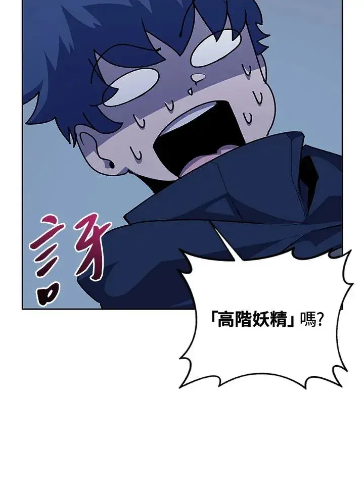 漫画《噬书魔法师》第53话第40张图