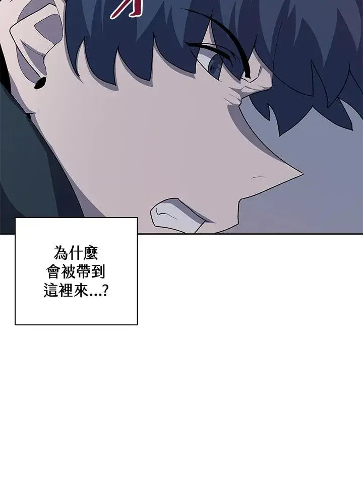 漫画《噬书魔法师》第53话第44张图