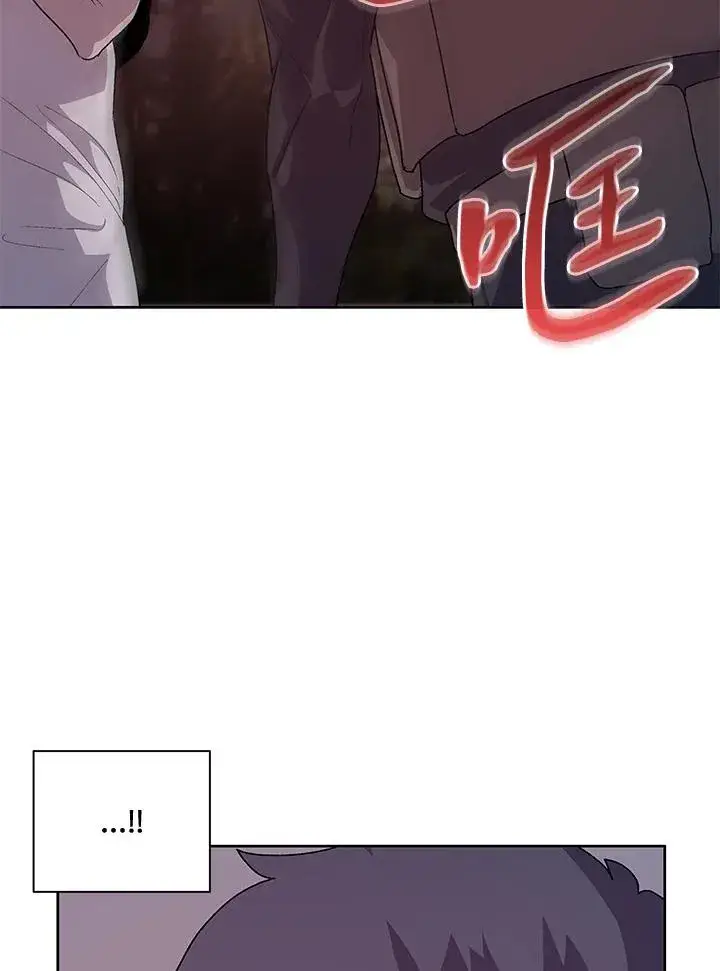 漫画《噬书魔法师》第53话第46张图