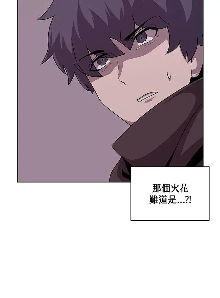 漫画《噬书魔法师》第53话第47张图
