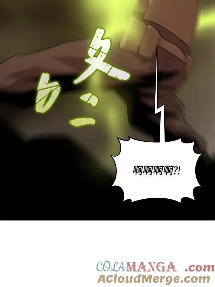 漫画《噬书魔法师》第53话第5张图