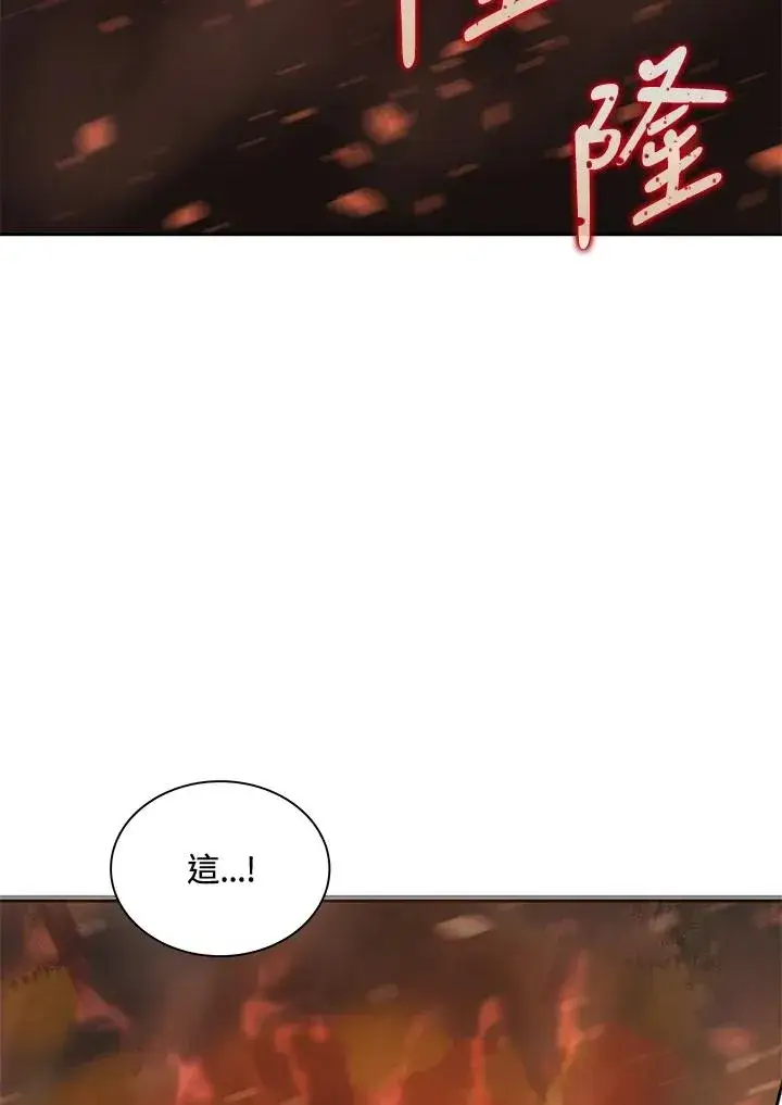 漫画《噬书魔法师》第53话第56张图